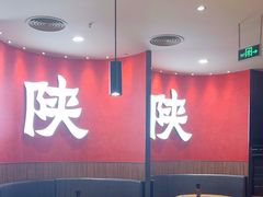 -大师兄·西北小馆(北站缤果空间店)