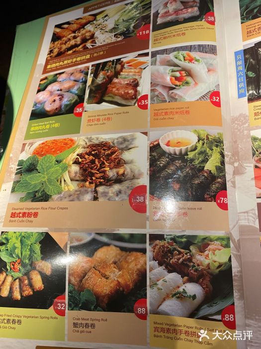 大头虾越式风味餐厅(光明广场店)菜单图片