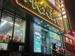 -小民大排档(江汉路店)