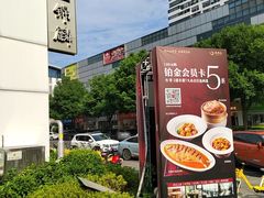 -艳阳天·非遗楚菜(武汉客厅店)