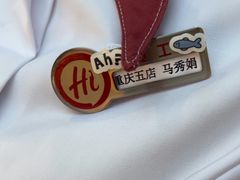 -海底捞火锅(龙湖金沙天街店)