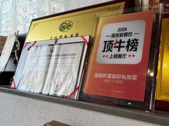 -富临轩私房菜(集庆门大街店)