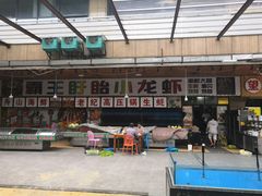-盱眙小龙虾(天虹店)