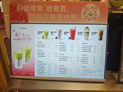 -迷客夏Milksha(无锡苏宁店)