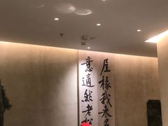 -聚鑫阁江浙菜·非遗传承技艺(金汇龙湖天街店)