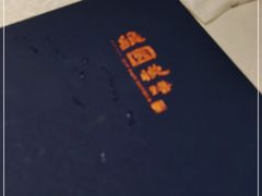 -维园悦谱·海派家常菜(乌鲁木齐南路店)