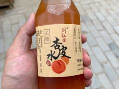 -刘红杏·杏皮水店(月牙泉小镇店)