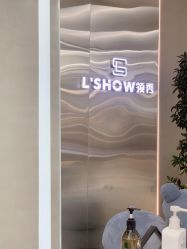 -L'Show领秀美发