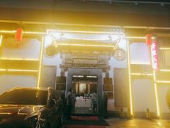 门面-安徽人家(奥体店)