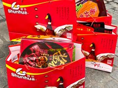 -舜华临武鸭·湖南零食特产(三王街店)