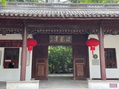 -汇龙潭