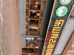 -乐山食古香跷脚牛肉