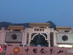 -丹东凤凰山景区