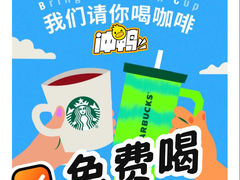 -星巴克臻选(深圳宝安大仟里1店)