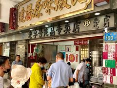 -達揚原味燉品(文明路店)
