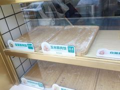 -袁记云饺(益田村店)