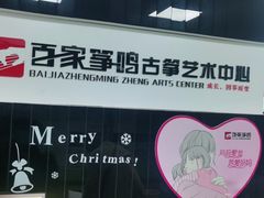 -百家筝鸣古筝艺术中心(瑞基大厦观前校区)