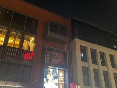 -大拙里·精致融合菜(沙湖桃源国际店)