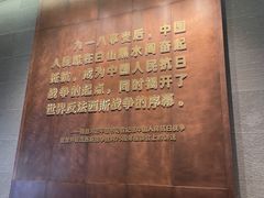 -沈阳“九·一八”历史博物馆