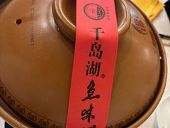 -千岛湖鱼味馆(十字街总店)