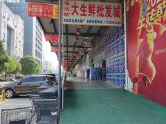 -福达坊批发城(汉阳黄金口总店)