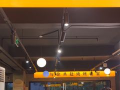 -记忆串城·东北烧烤·小龙虾·大型团建(南油店)