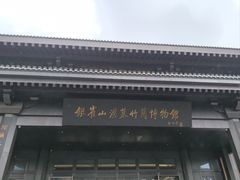 -银雀山汉墓竹简博物馆