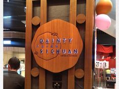 -天府小面馆(Emporium)