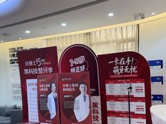 -牙博士口腔品牌连锁(杨浦店)