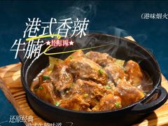 -敏华冰厅(天河城店)