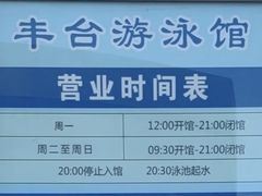 -丰台体育中心·游泳馆