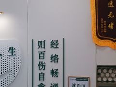 -通透堂中医·精准推拿(万科云城分院)