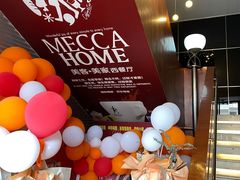 -美客·美家西餐厅(恩广店)