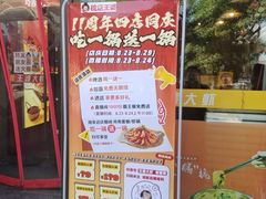 -槐店王婆大虾(开发区店)