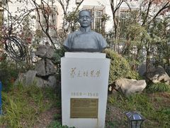 -上海蔡元培故居陈列馆