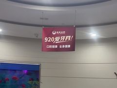 -雅悦齿科(顾村公园店)