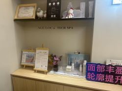 -AGE LOCK 锁龄美肌