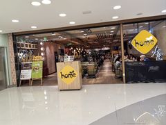 -Home Thai·泰谣(王府井apm店)