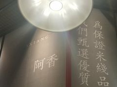 -阿香米线(大悦城店)