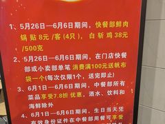 -章氏(广粤路店)