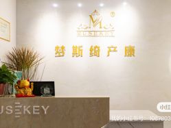 -梦斯绮塑美中心(通州富力星光店)