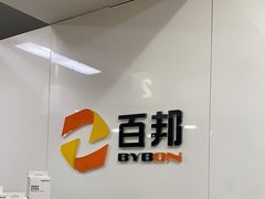 -百邦苹果官方授权维修(文景大厦店)