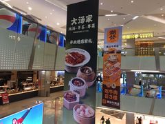 -福田卓悦INTOWN购物中心