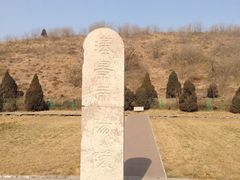 -汉景帝阳陵博物院