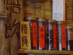 -悟饮门市景店