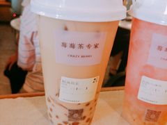 -莓超疯