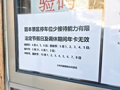 -大岭沟猕猴桃谷风景区