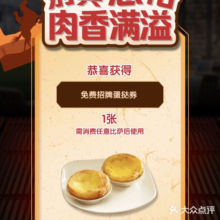 周二了，该吃达美乐披萨🍕了喂！