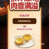 周二了，该吃达美乐披萨🍕了喂！