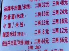 -蒋六十八梯眼镜面(渝中店)